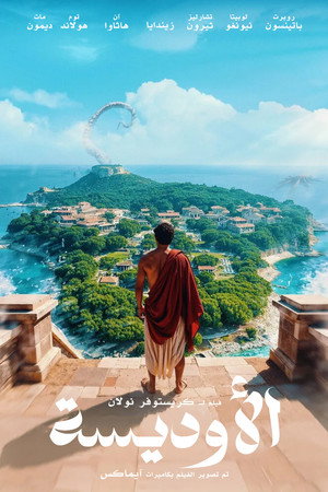 The Odyssey 2026